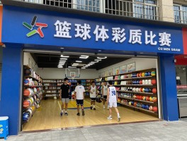 篮球生意,青少年培训如何盈利,开篮球馆赚钱吗,篮球用品店怎么运营