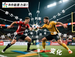 挡拆能力内线是什么意思,如何判断内线挡拆质量,挡拆战术有哪些变化