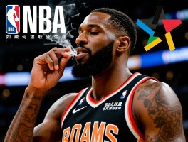 NBA吸毒球员,如何毁掉职业生涯,联盟处罚措施,怎样预防复吸