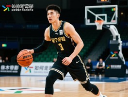 篮球宁帝铨，天才球员如何少走弯路，职业规划关键点，伤病预防方法