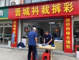 晋城哪里裁裤边,手艺好,价格合理,商场附近哪里有