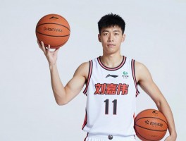 篮球刘嘉伟丨篮球刘嘉伟是谁,篮球刘嘉伟身高多少,如何区分多位篮球刘嘉伟