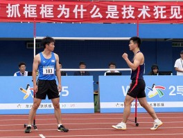 抓框为什么是技术犯规,判罚条件有哪些,与合法抓框区别在哪,如何避免犯规