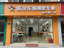 临汾裁裤边东城哪里专业,多少钱一次,如何找店铺,裁边技巧与价格参考