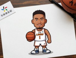 篮球巨星卡通丨形象设计特点,如何影响篮球文化,有哪些经典案例