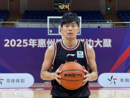 篮球周杰,是谁,担任什么职务,对惠州篮球有哪些贡献,2025年有哪些新动态