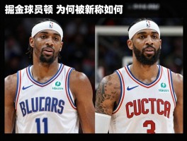 掘金球员顿,佩顿-沃特森为何被称新星,威尔-巴顿去哪了,阿隆-戈登伤情如何