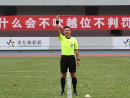 越位不吹是什么意思,什么时候越位不判罚,裁判不吹越位的原因