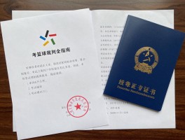 考篮球裁判全指南,篮球裁判报名条件是什么,考试内容有哪些,证书有什么用