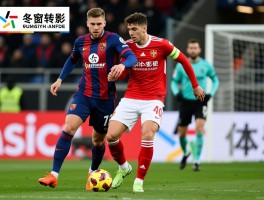 冬窗转会球员,哪些交易最重磅,各俱乐部策略如何,对赛季格局影响多大