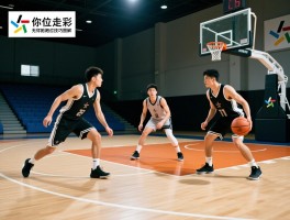 打篮球怎么走位丨篮球跑位技巧图解，无球跑动训练方法，如何通过跑位创造进攻机会