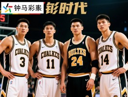 中锋时代四大中锋：他们的排名如何，各有什么技术特点，90年代为何是黄金时期？