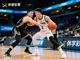 利字挡拆是什么意思,战术效果如何,与约穆挡拆区别在哪,未来如何优化