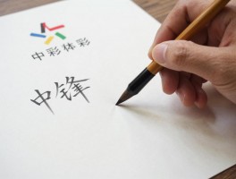 中锋就是笔尖,中锋用笔如何练习,笔尖位置怎么控制,中锋侧锋如何转换