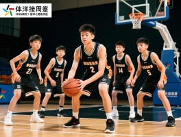 15岁天才篮球新星涌现,他们如何练就惊人技术,未来能否接班周琦,留洋之路是优选吗