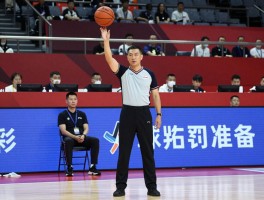 篮球裁判临场,如何掌握判罚尺度，怎样做好赛前准备，心理如何调整