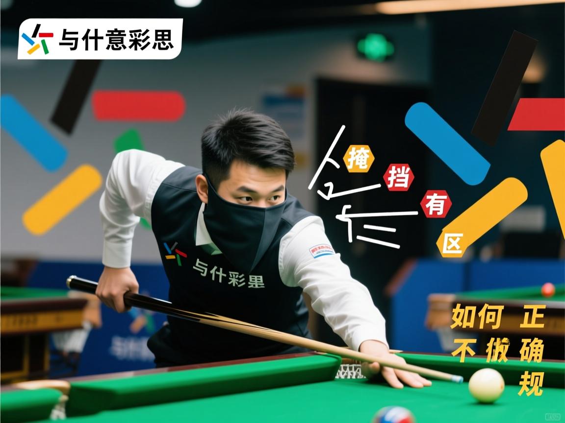 挡拆掩护是什么意思,掩护和挡拆有什么区别,如何正确做掩护不犯规 挡拆掩护是什么意思,掩护和挡拆有什么区别,如何正确做掩护不犯规