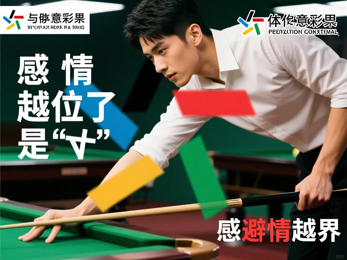 感情越位了是什么意思啊,感情越位有哪些表现,如何避免感情越界 感情越位了是什么意思啊,感情越位有哪些表现,如何避免感情越界