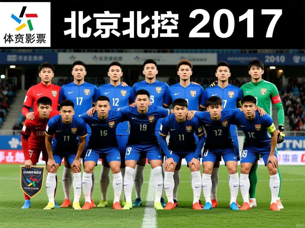 北京北控球员名单2017,球队阵容如何构成,赛季表现为何低于预期? 北京北控球员名单2017,球队阵容如何构成,赛季表现为何低于预期?