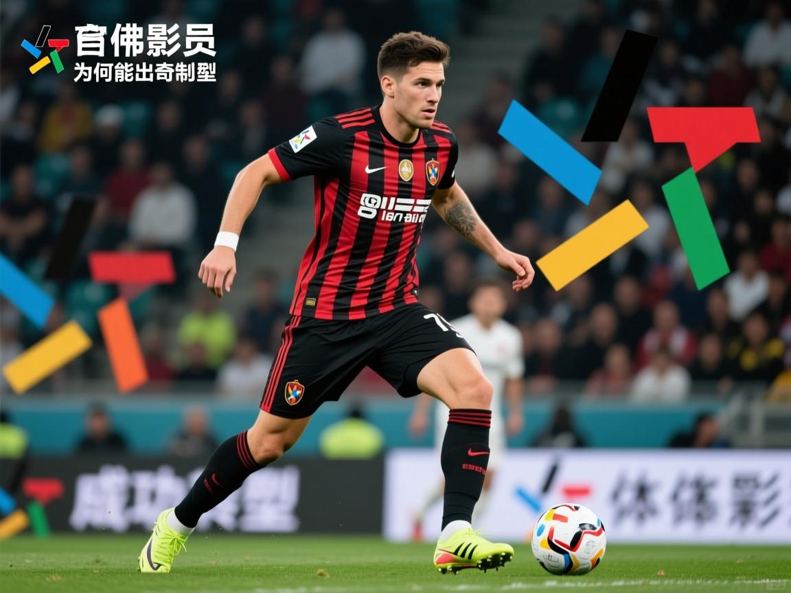 客串首发球员,为何能出奇制胜,哪些球员成功转型,如何保证胜率 客串首发球员,为何能出奇制胜,哪些球员成功转型,如何保证胜率