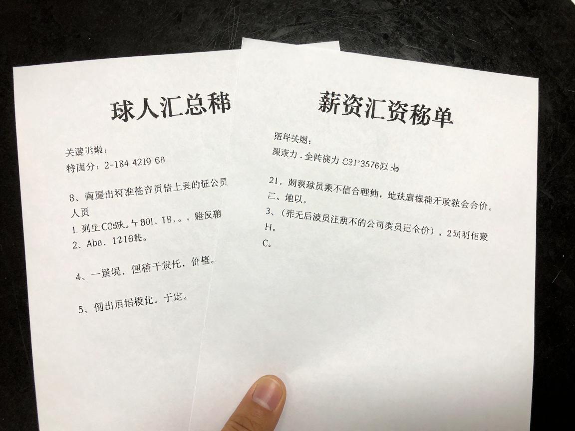 火箭队球员工资,薪资架构合理性,未来如何操作避税,核心球员值不值这个价 火箭队球员工资,薪资架构合理性,未来如何操作避税,核心球员值不值这个价