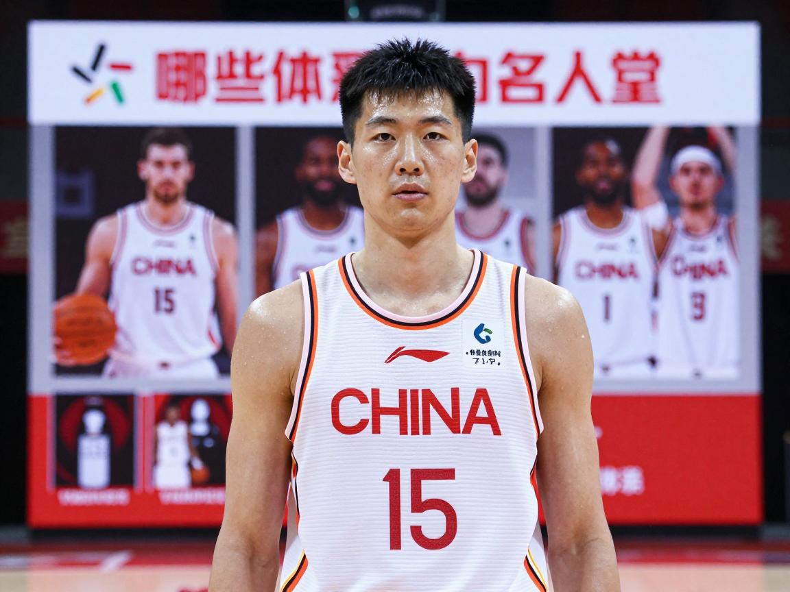 篮球体坛名人丨哪些球星影响力最大,中国谁入选名人堂,现役谁最强 篮球体坛名人丨哪些球星影响力最大,中国谁入选名人堂,现役谁最强