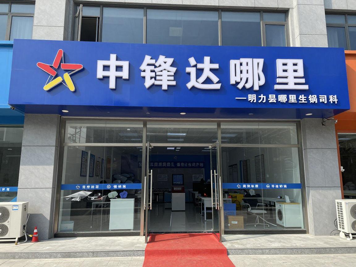 中锋达是哪里的公司,主要生产什么,产品出口哪些国家 中锋达是哪里的公司,主要生产什么,产品出口哪些国家