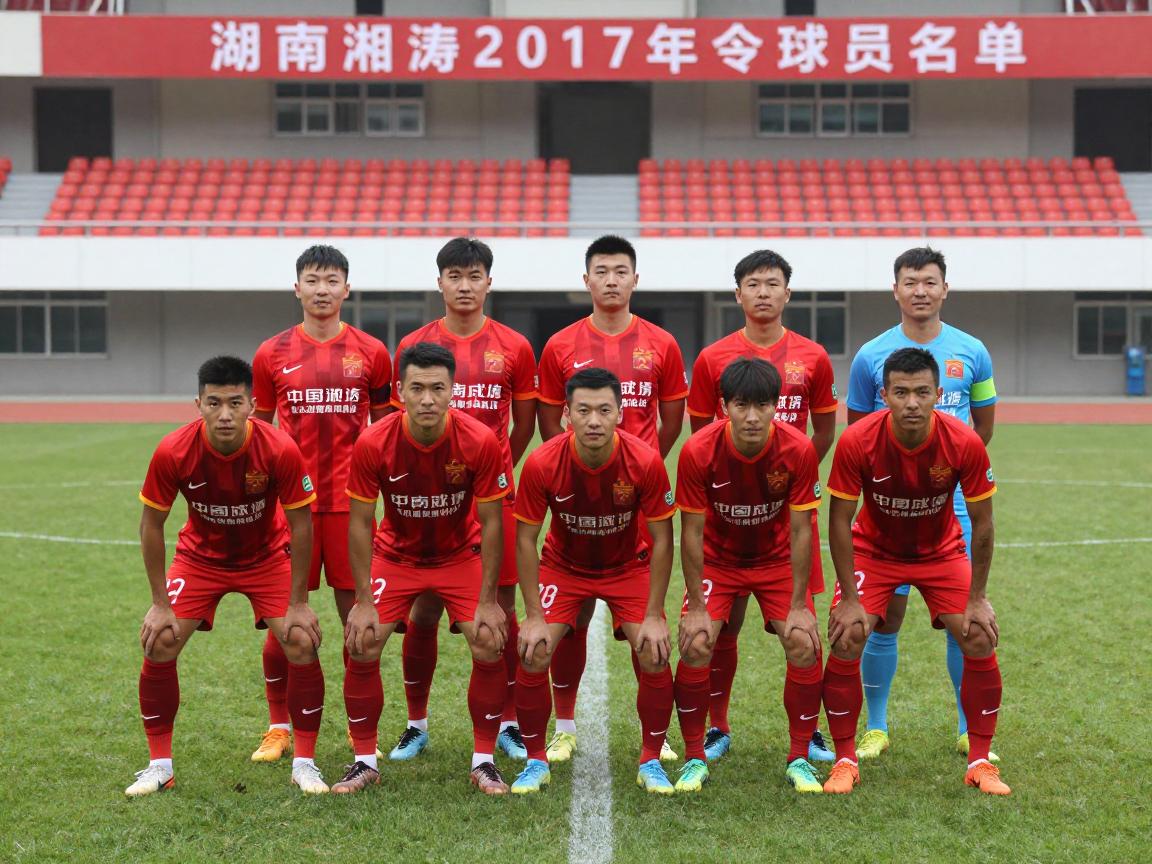 湖南湘涛2017球员名单,主力阵容有哪些人,赛季最终成绩如何 湖南湘涛2017球员名单,主力阵容有哪些人,赛季最终成绩如何