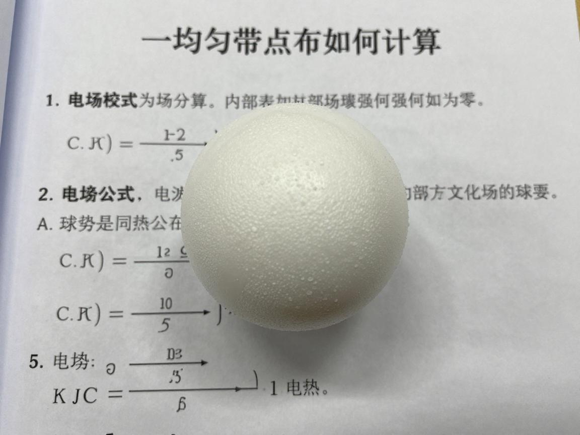 一均匀带点球,电场分布如何计算,球壳内部场强为何为零,电势公式怎么推导 一均匀带点球,电场分布如何计算,球壳内部场强为何为零,电势公式怎么推导