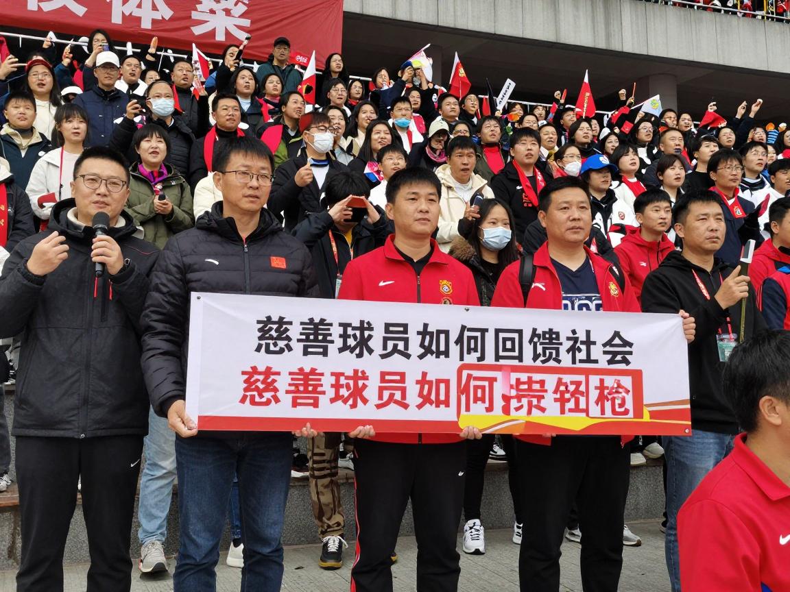 慈善球员如何回馈社会,他们通常关注哪些领域,球迷如何参与 慈善球员如何回馈社会,他们通常关注哪些领域,球迷如何参与