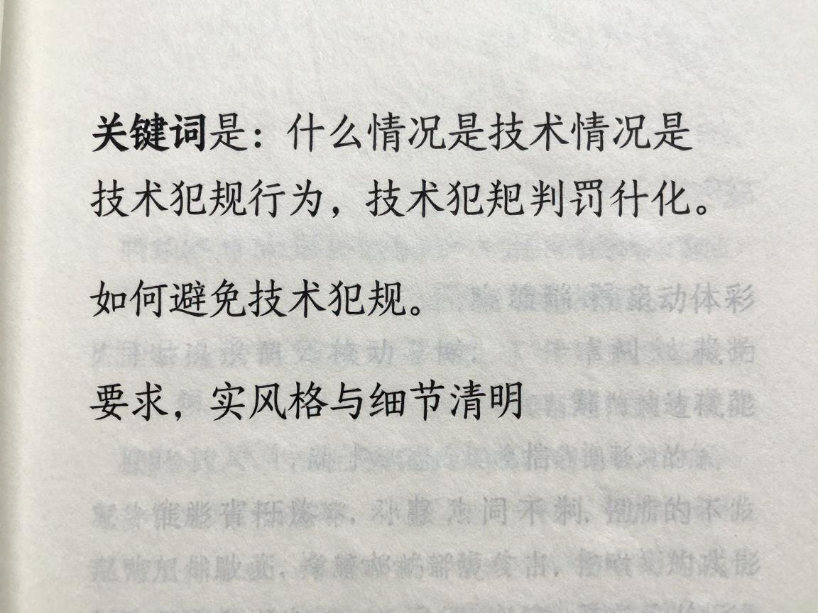 什么情况是技术情况是技术犯规行为,技术犯规判罚是什么,如何避免技术犯规 什么情况是技术情况是技术犯规行为,技术犯规判罚是什么,如何避免技术犯规