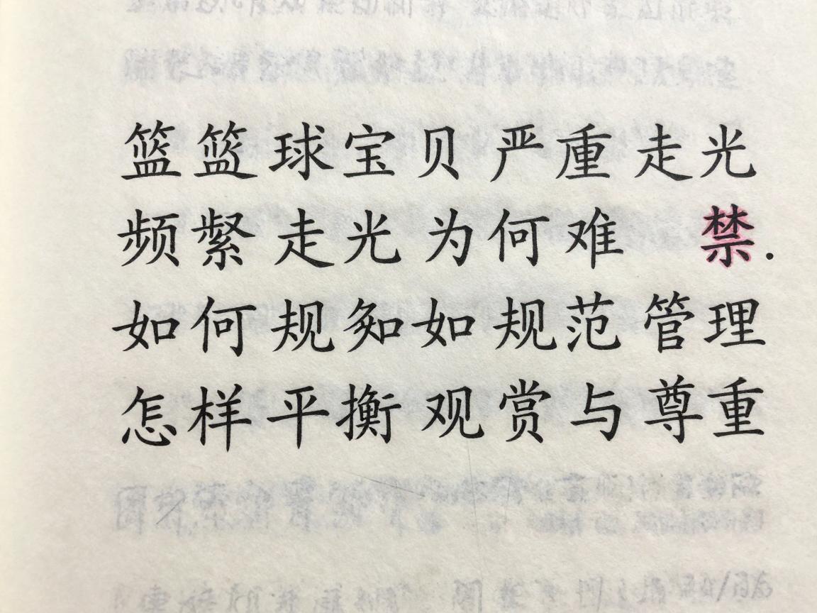 篮球宝贝严重走光,频繁走光为何难禁,如何规范管理,怎样平衡观赏与尊重 篮球宝贝严重走光,频繁走光为何难禁,如何规范管理,怎样平衡观赏与尊重