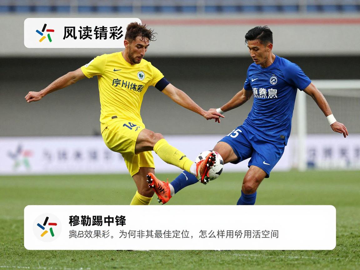 穆勒踢中锋:实战效果如何,为何非其最佳定位,怎样用活空间阅读者 穆勒踢中锋:实战效果如何,为何非其最佳定位,怎样用活空间阅读者