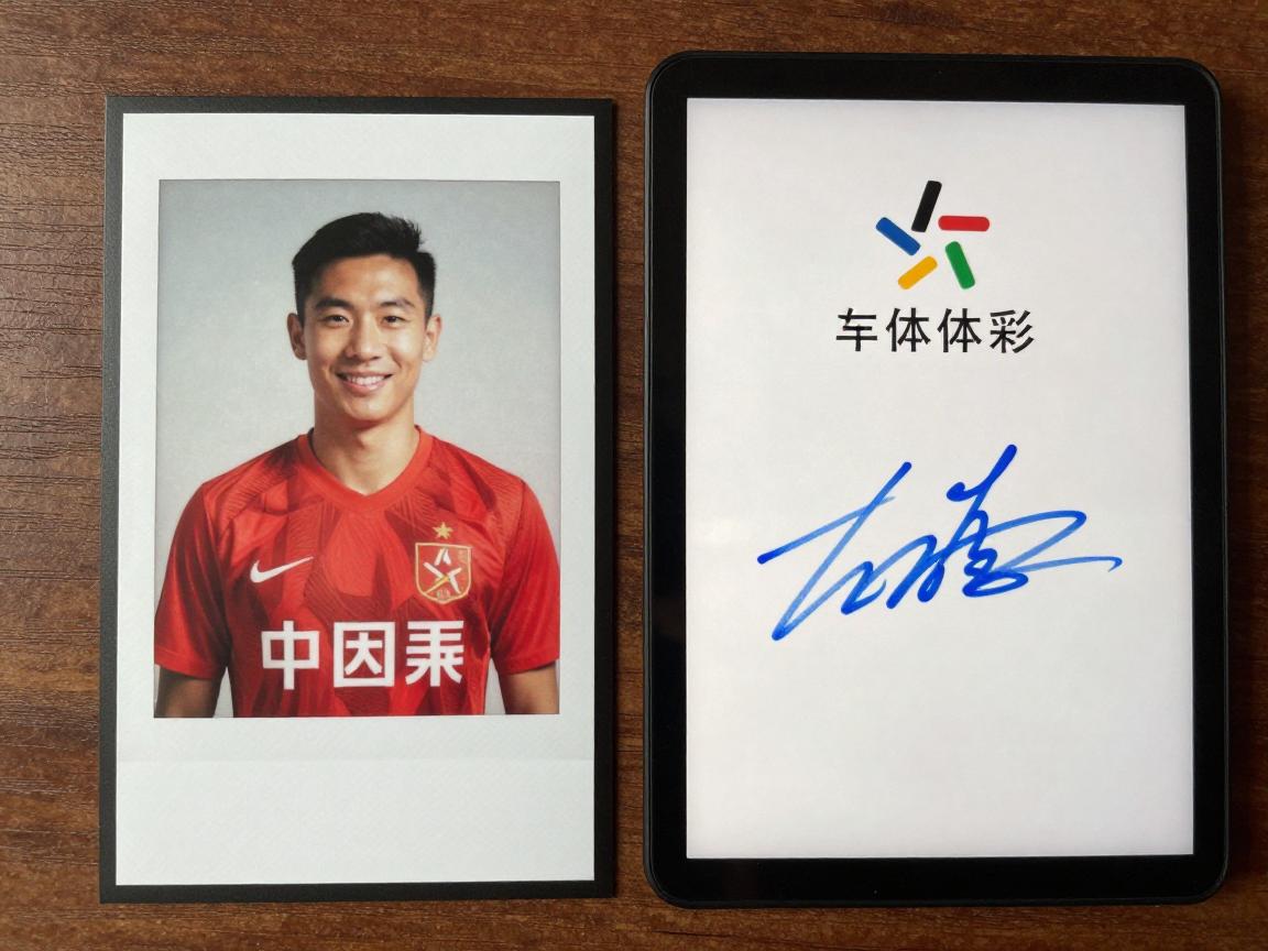 国足球员签名获取渠道,免费方法有哪些,时机地点怎么选,真伪如何辨别 国足球员签名获取渠道,免费方法有哪些,时机地点怎么选,真伪如何辨别