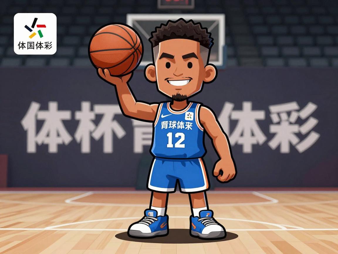 篮球巨星卡通丨形象设计特点,如何影响篮球文化,有哪些经典案例 篮球巨星卡通丨形象设计特点,如何影响篮球文化,有哪些经典案例