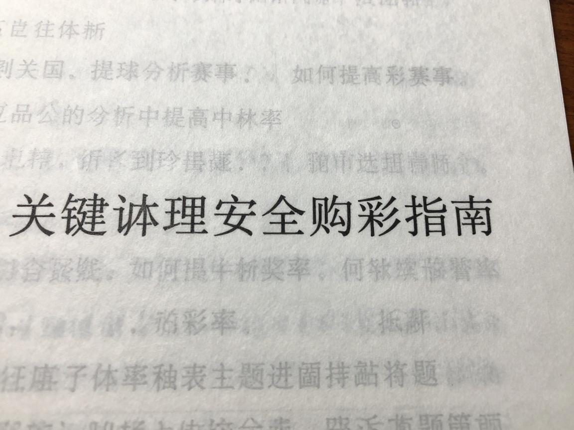 篮球彩票虎扑,怎么分析赛事,如何提高中奖率,安全购彩指南 篮球彩票虎扑,怎么分析赛事,如何提高中奖率,安全购彩指南