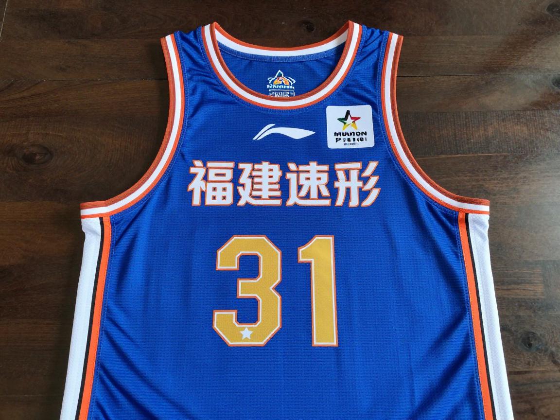 福建31球员,福建队31号是谁,31号球衣有哪些故事,未来潜力如何评估 福建31球员,福建队31号是谁,31号球衣有哪些故事,未来潜力如何评估