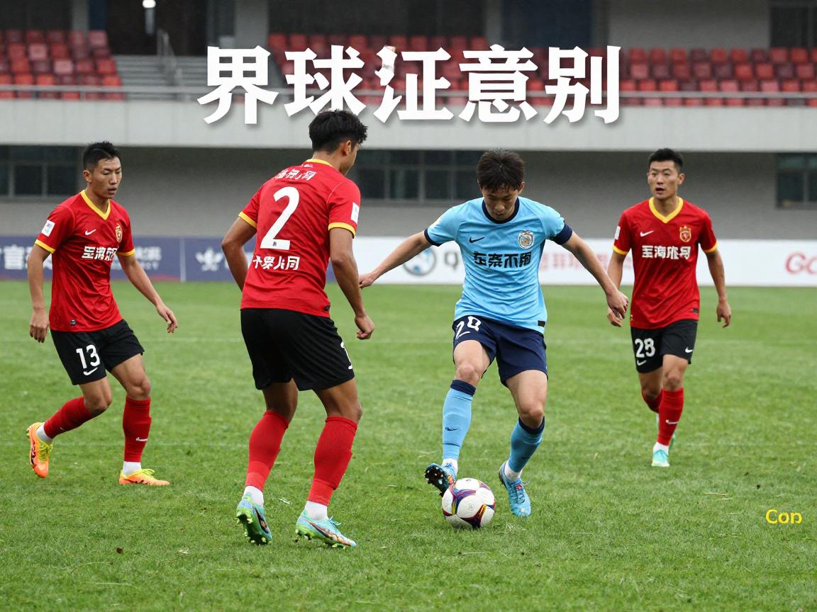 什么是角球界外球任意球,规则有何区别,怎样判罚,战术如何运用 什么是角球界外球任意球,规则有何区别,怎样判罚,战术如何运用