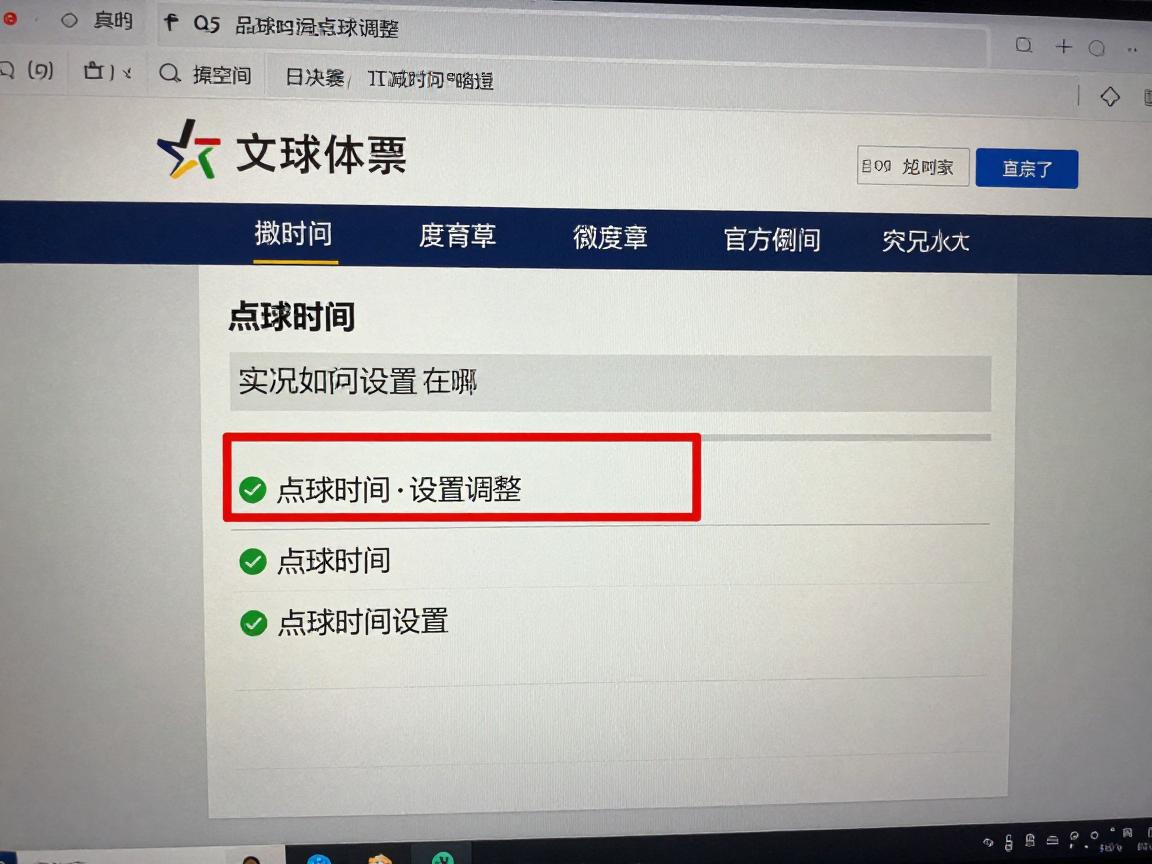 实况如何设置点球时间,点球时间设置在哪里,点球时间怎么调整? 实况如何设置点球时间,点球时间设置在哪里,点球时间怎么调整?
