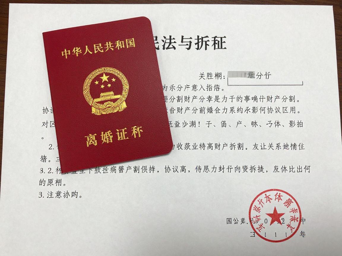 离婚与拆挡是什么意思区别,财产分割有何影响,协议签订注意什么 离婚与拆挡是什么意思区别,财产分割有何影响,协议签订注意什么