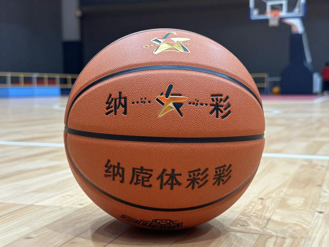 纳薇篮球,如何选择合适尺寸,不同场地适用哪种,保养方法有哪些? 纳薇篮球,如何选择合适尺寸,不同场地适用哪种,保养方法有哪些?