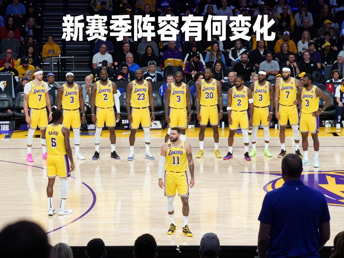 湖人现役球员名字,新赛季阵容有何变化,东契奇詹姆斯如何分工,球队前景怎样? 湖人现役球员名字,新赛季阵容有何变化,东契奇詹姆斯如何分工,球队前景怎样?