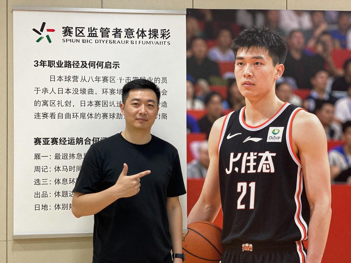 Well球员丨从日本赛区监管者到NBA内线,他的职业路径有何启示 Well球员丨从日本赛区监管者到NBA内线,他的职业路径有何启示