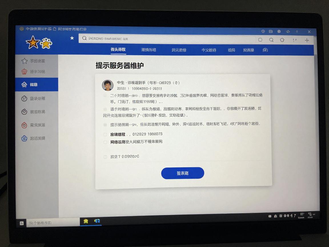 街头篮球登录不了怎么办,提示服务器维护如何解决,网络连接失败是什么原因