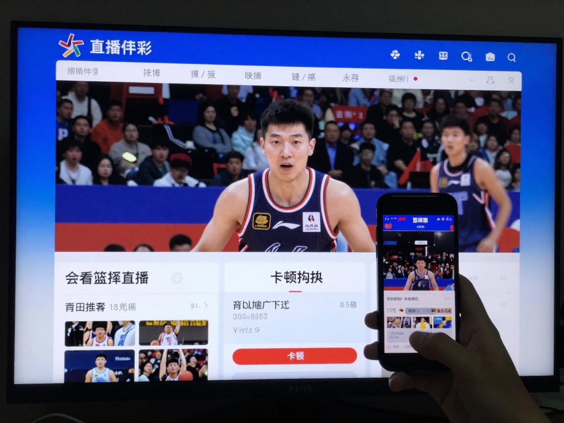 会看篮球直播,如何选择平台,手机怎样操作,卡顿怎么解决 会看篮球直播,如何选择平台,手机怎样操作,卡顿怎么解决
