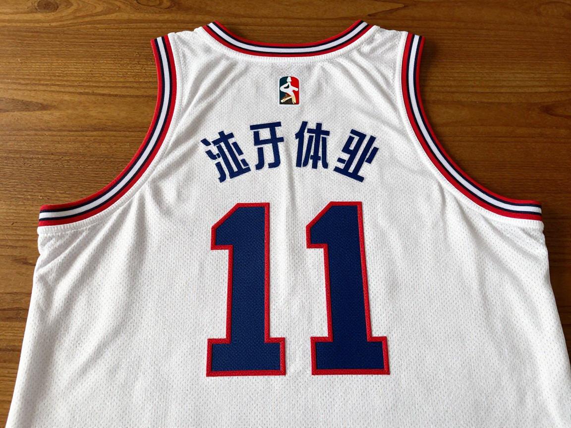 篮球球服11号,哪些传奇球星穿过,如何选购合适尺码,代表什么精神 篮球球服11号,哪些传奇球星穿过,如何选购合适尺码,代表什么精神