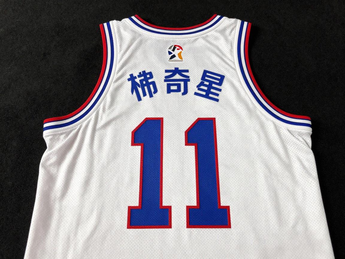 篮球球服11号,哪些传奇球星穿过,如何选购合适尺码,代表什么精神 篮球球服11号,哪些传奇球星穿过,如何选购合适尺码,代表什么精神