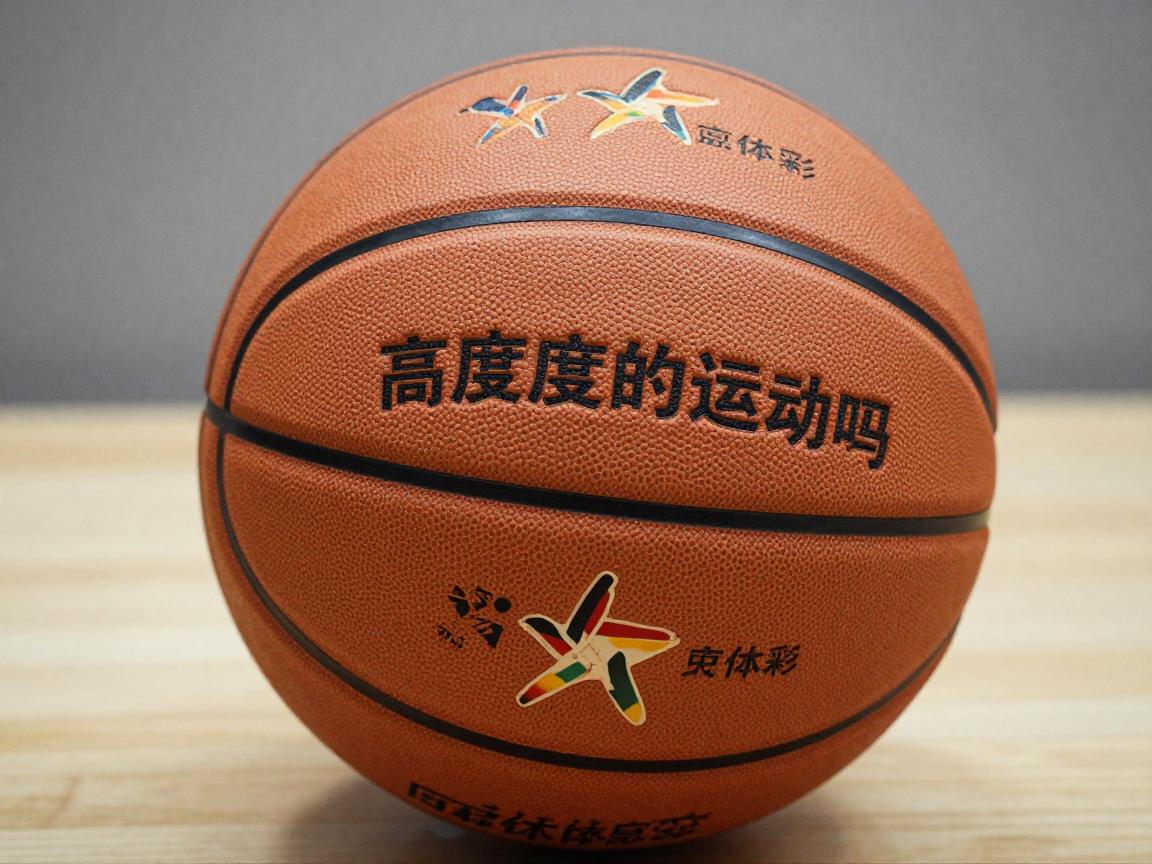 篮球是一项什么样的运动,篮球是一项充满什么的运动,篮球是一项高强度的运动吗 篮球是一项什么样的运动,篮球是一项充满什么的运动,篮球是一项高强度的运动吗