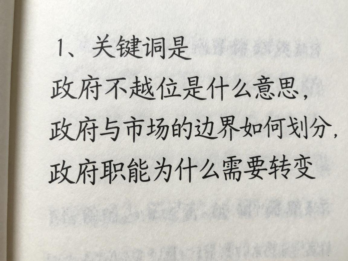政府不越位是什么意思,政府与市场的边界如何划分,政府职能为什么需要转变 政府不越位是什么意思,政府与市场的边界如何划分,政府职能为什么需要转变