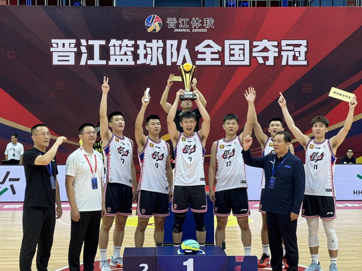 晋江篮球队全国夺冠,篮球之乡如何炼成,村BA冠军的启示,人才培养体系解析 晋江篮球队全国夺冠,篮球之乡如何炼成,村BA冠军的启示,人才培养体系解析